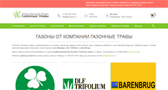 Desktop Screenshot of ekb-gazon.ru
