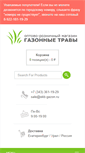 Mobile Screenshot of ekb-gazon.ru
