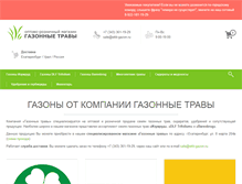 Tablet Screenshot of ekb-gazon.ru